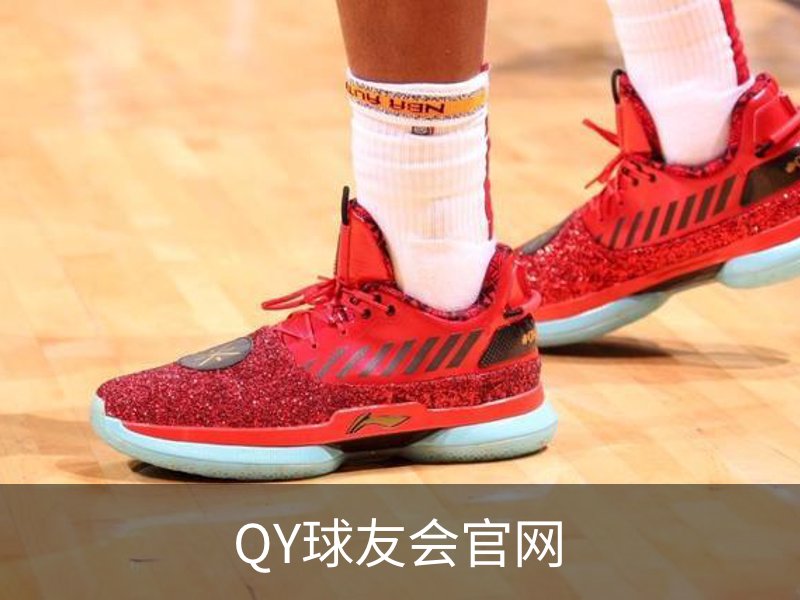 了解QY球友会官网